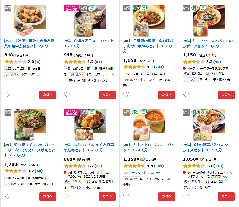 「パルシステムの冷凍ミールキットの商品一覧。各商品の写真や価格、星評価、口コミ件数が表示されている
